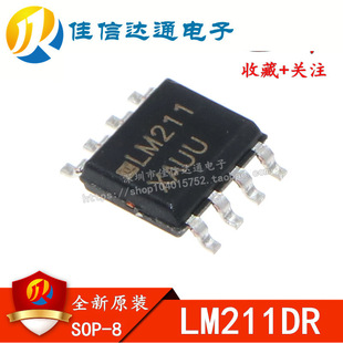 ȫ���M��ԭ�b LM211DR LM211 �NƬSOP8  늉����^��оƬ