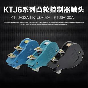 Crane linkage KTJ17 KTJ6-32A KTJ6-63A KTJ6-100A cam controller contact assembly