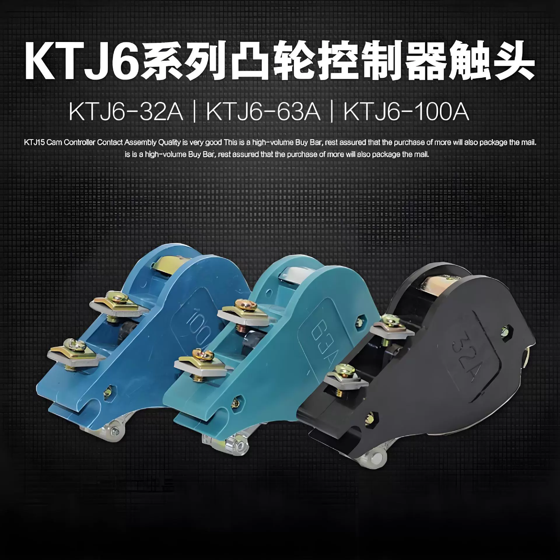 KTJ17 KTJ6-32A KTJ6-63A KTJ6-100A кулачковый контроллер контактный блок