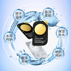 Luo Xiang Nen Moisturizing Sleep Mask for Brightening Skin, Hydrating, Nourishing, Wash-Free Jelly Mask Skincare