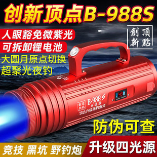 Innovative vertex night fishing light B988s zoom high power blue light night fishing laser gun fishing light genuine goods