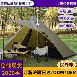帐篷;其他户外用品;防潮/野餐垫