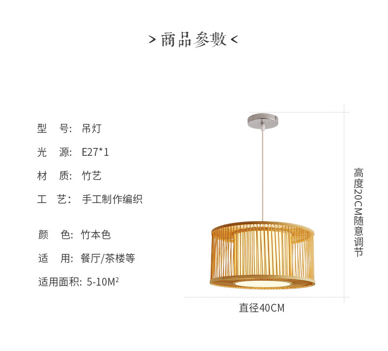 东南亚民宿酒店圆形竹艺日式禅意榻榻米客厅卧室餐厅餐桌吧台吊灯详情5