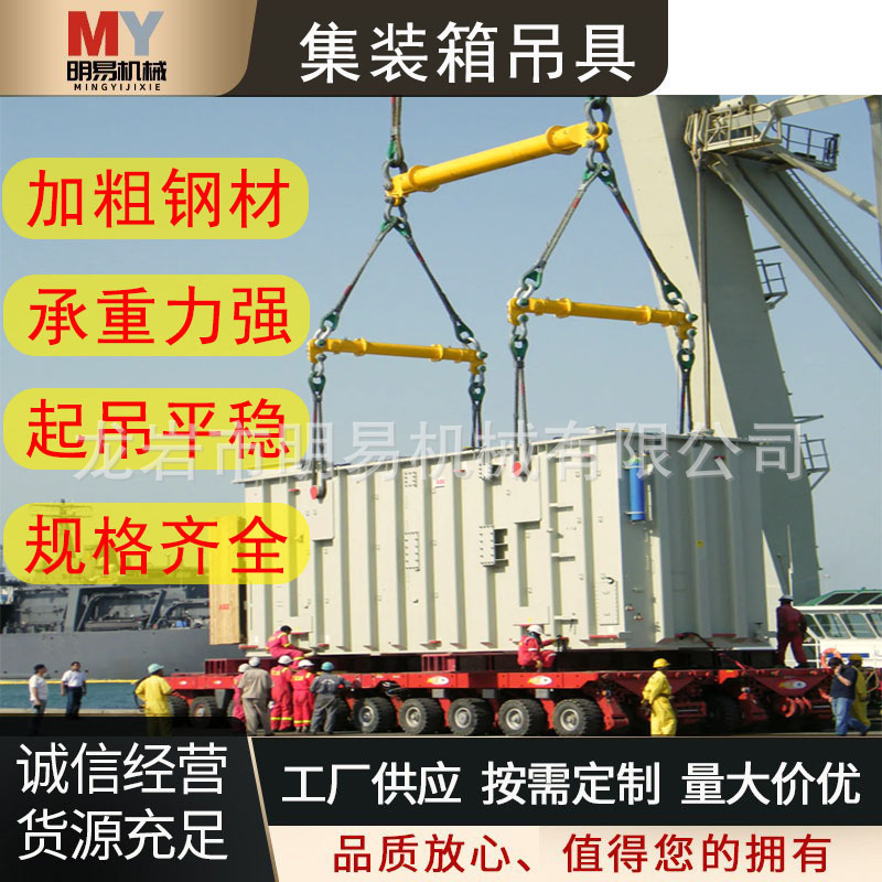 集装箱吊梁平衡起重吊具码头高承载加粗移动货运源头厂家强钢工字