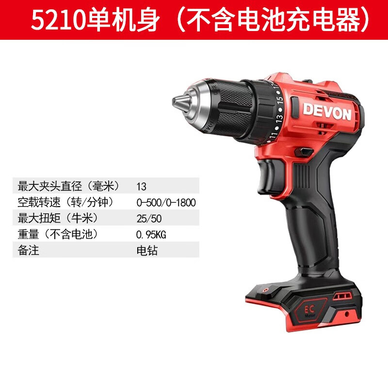 Dayou Dayou litio eléctrico sin escobillas taladro de mano 5210 taladro de pistola multifunción taladro eléctrico doméstico taladro de impacto de carga ligera