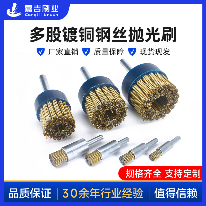 钢丝端面刷去焊渣盘刷注胶刷汽车打磨刷笔型研磨清洁角磨机工业级