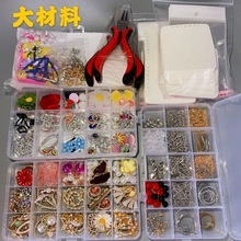 925手工饰品材料制作做耳环耳钉耳坠耳饰品的配件包套气质盒装