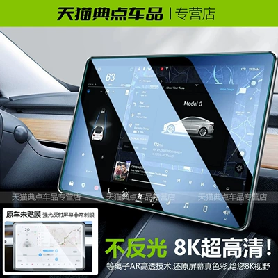 Car interior film, Toyota Alphard, tempered glass screen