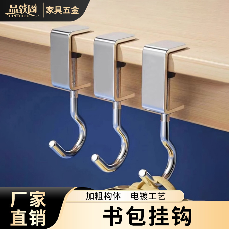 学生书包挂钩课桌侧边钩桌面宿舍挂包可移动背包便携收纳免钉挂钩