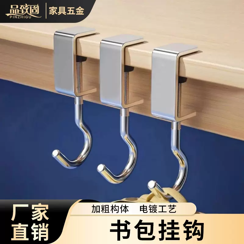 学生书包挂钩课桌侧边钩桌面宿舍挂包可移动背包便携收纳免钉挂钩