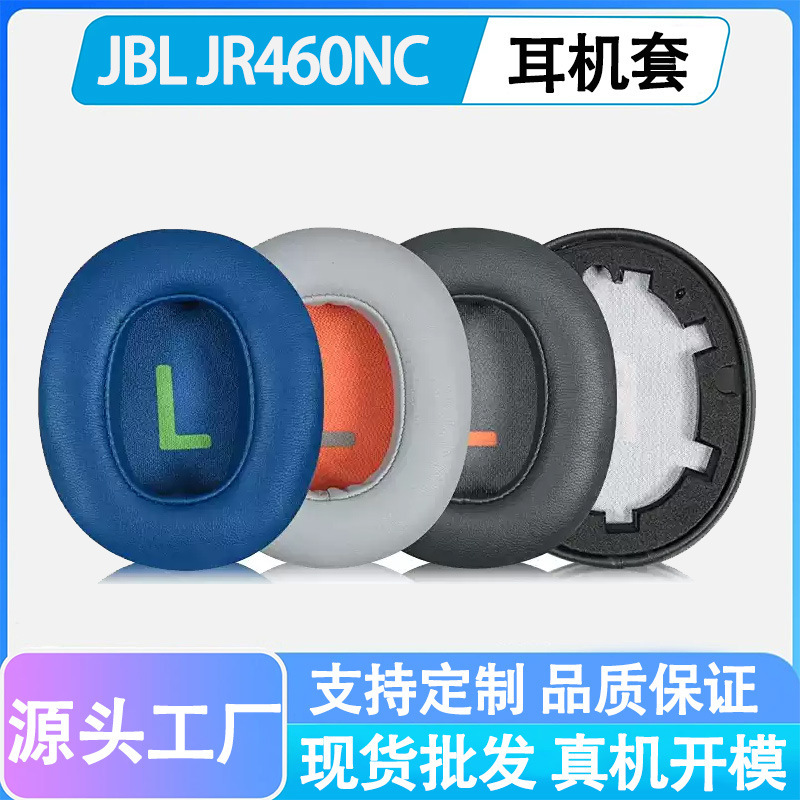 Suitable for Jbl Jr460Nc Bluetooth Kidsren's Headset Set Jr460 Sponge Cover Earmuffs Leather Earmuffs Ear Pads Suitable for Jbl Jr460Nc Bluetooth Kidsren's Headset Set Jr460 Sponge Cover Earmuffs Leather Earmuffs Ear Pads