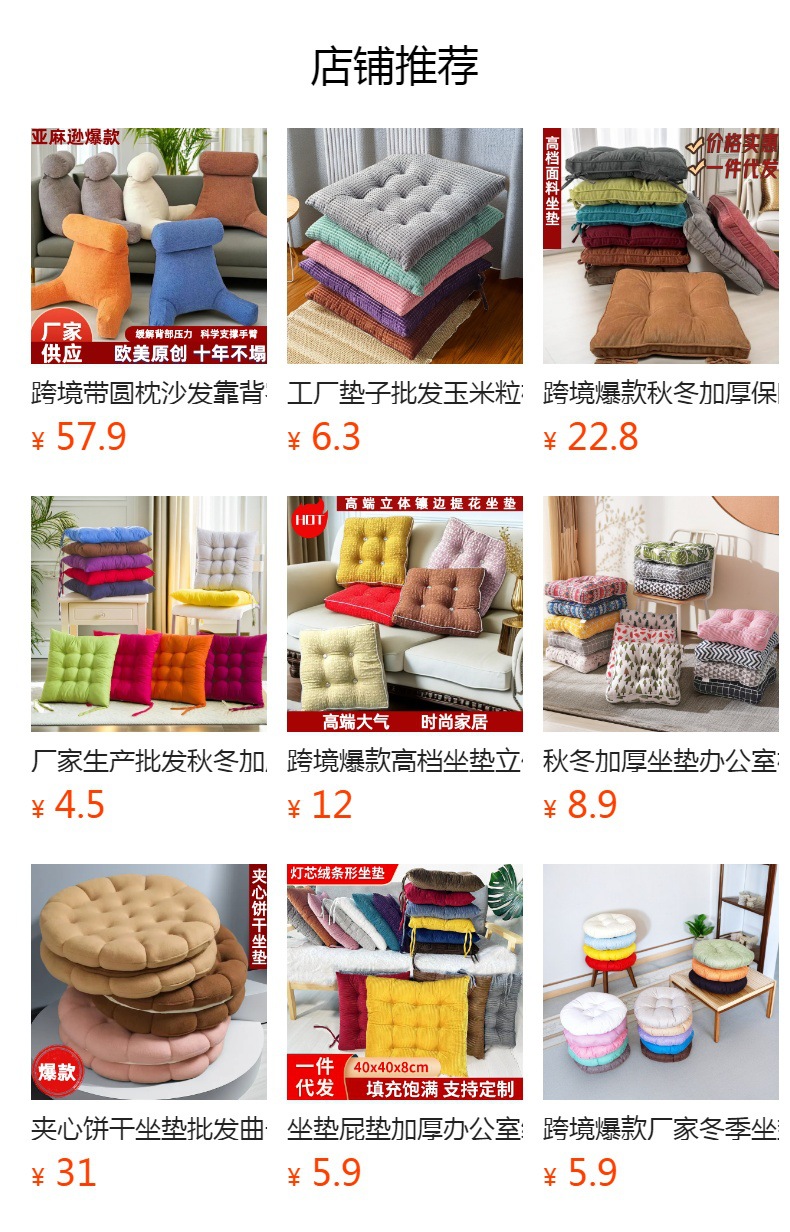 预览状态下无法点击,发布后,可点击跳转到对应的商品页面