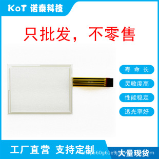 Factory Direct 4 Wire Resistive Touch Screen Touch Pad Tpi # 1290-004 2711P-T7C4D1
