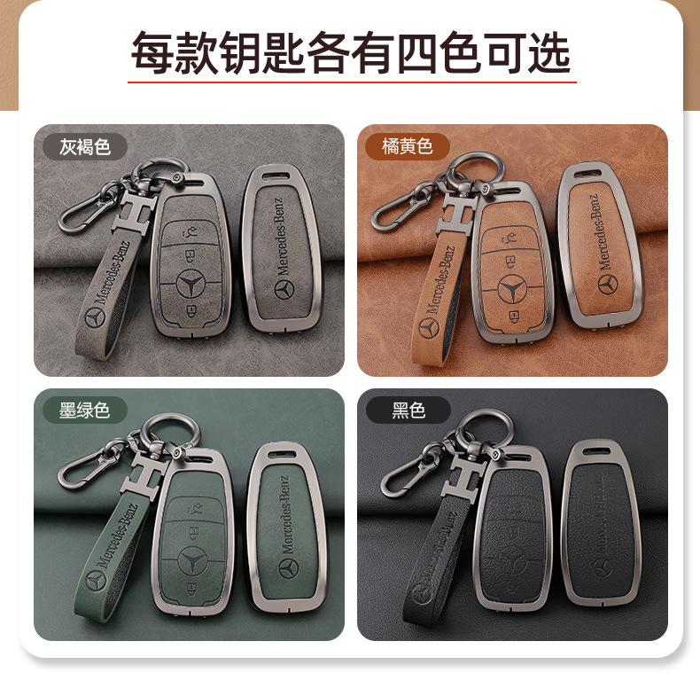 Applicable to Mercedes-Benz new E-Class key case e300 leather case/E260L/C260/GLC300L bag GLE car s buckle