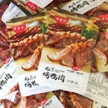 庄家味北京烤鸭肉零食熟食手撕熏鸭肉干即食小吃网红休闲怀旧食品