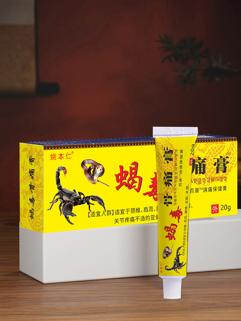 Yao Benren Scorpion Venom Bone Pain Ointment 20g External Warming Salve for Waist and Joint Discomfort specifications