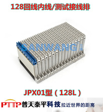 PTTP普天泰平 FA8-155B型保安接线排 100回线直列模块 MDF配线架