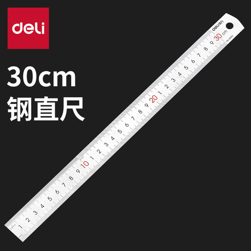 Deli 8463 steel ruler 30cm steel ruler 30cm stainless steel ruler iron ruler thickened long steel ruler