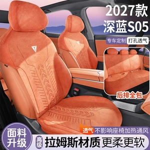27 types of dark blue S05 special car seat cushions, Rams seat covers, semi-enclosed saddle cushions, universal seat covers for all seasons