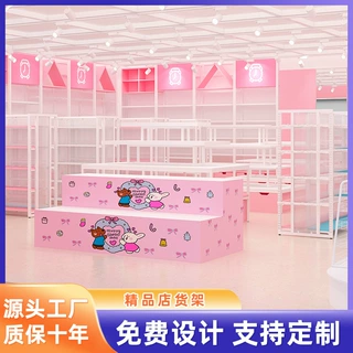 整店定制商场货架置物架精品店母婴儿童玩具文具店展示架展柜