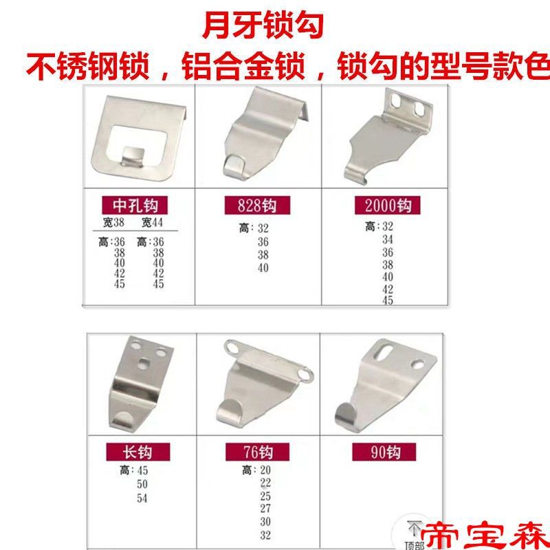 Latch hook Crescent lock hook Hollow Aluminum windows and doors Lock catch hook Plastic hook