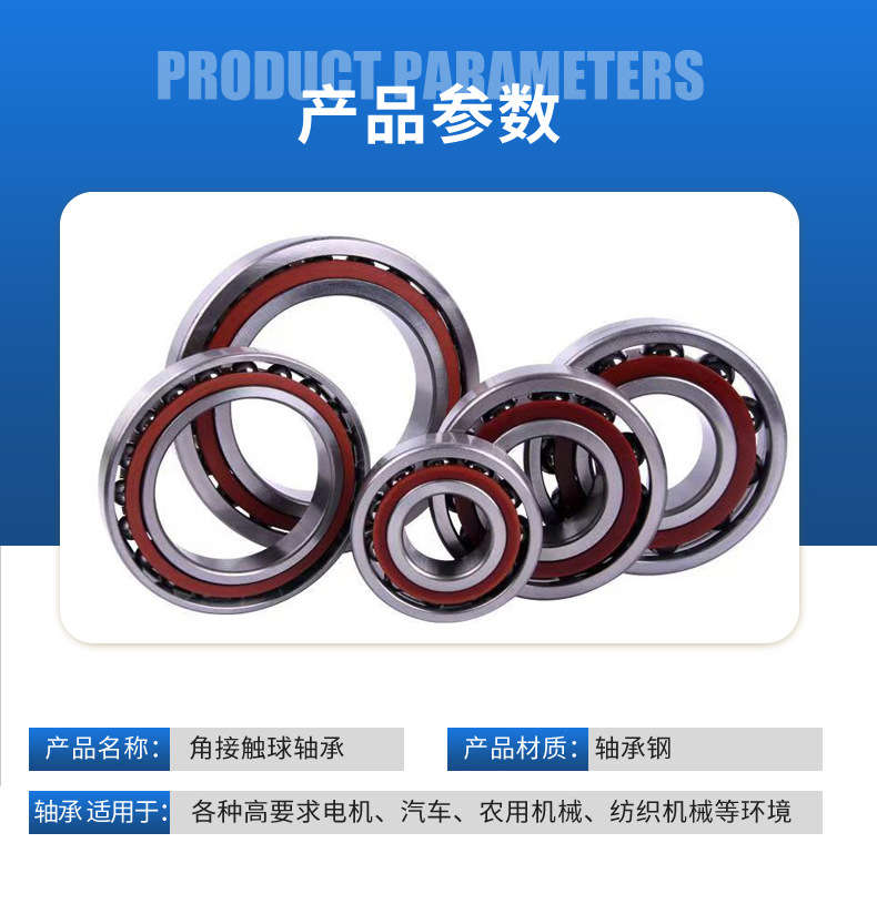 角接触球轴承 (4).jpg