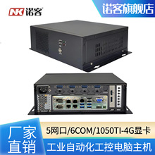 诺客NK815嵌入式机器视觉工控机5个网口CCD相机GTX1050TI服务器