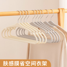 省空间肤感膜衣架防滑无痕护肩液态硅胶衣架家用晾衣服橡胶漆衣架