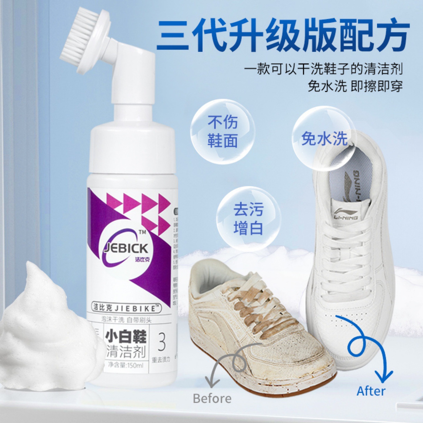 Limpiador en Seco para Calzado, Con Cepillo, Descontaminante, para Zapatos Blancos image 4