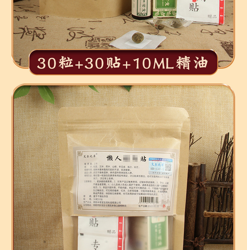 Moxa Navel Patch Herbal Belly Patch with Mugwort Oil 30 Patches Plus 30 Moxa Pellets Plus 10ml Essential Oil in use
