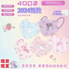 在庫あり子供用4D立体使い捨てメロディー独立パッケージ鼻梁ストリップ付きかわいい4層通気性保護マスク
