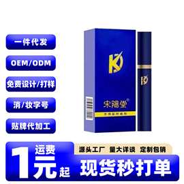 宋阳堂延时喷剂5ML男士外用按摩精油阴茎锻炼护理凝露事前抑菌液