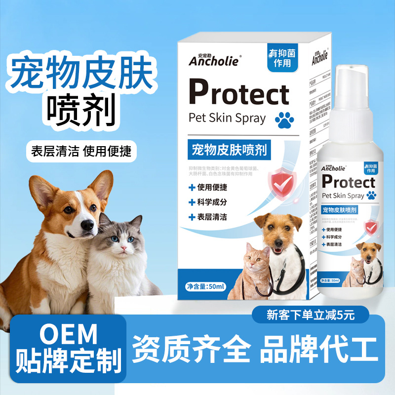 Anpetle Pet Skin Care Antibacterial Spray for Cats and Dogs External Use Skin Spray Anti-Hair Loss Manufacturer