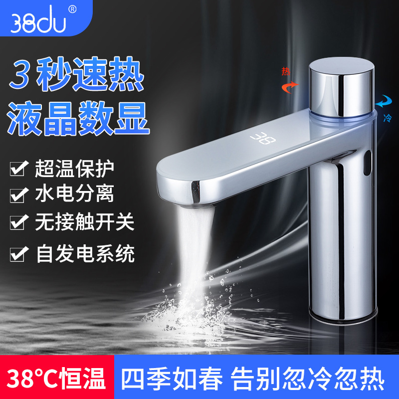Electronic constant temperature sensor faucet touch screen temperature control faucet Bath hot and cold faucet intelligent induction constant temperature faucet