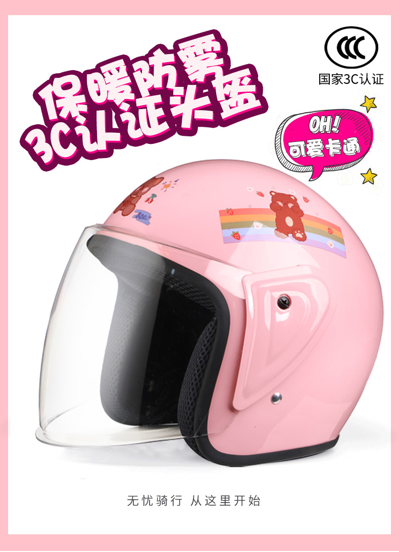 Electric Motorcycle Helmet Winter Warm Anti-fog Safety Helmet