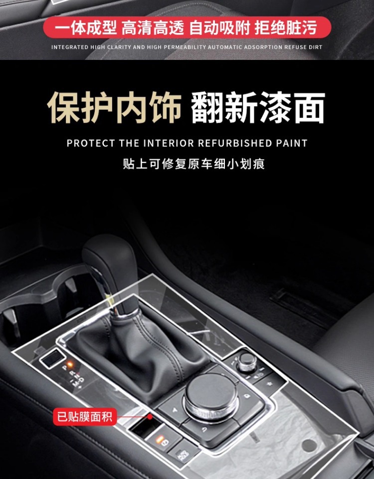 Ma3 Angkesela Cx5 Central Control Modification Accessories Instrument Film Car Interior Decoration Supplies Interior Film