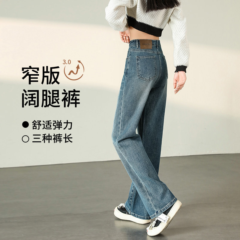 Narrow Wide-Leg Jeans for Women, 2026 New Autumn and Winter Style, Fleece-Lined, High-Waisted, Stylish Retro Straight-Leg Pants
