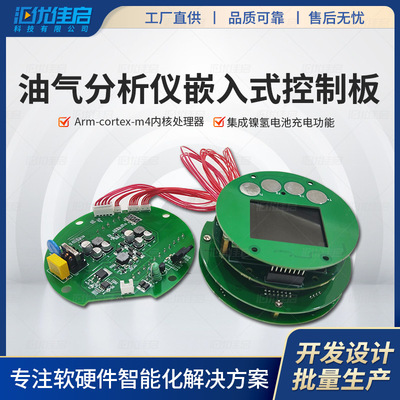 number Industry display meter programme design development Circuit board a main board pcba Circuit boards Serial ports Control board