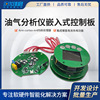 number Industry display meter programme design development Circuit board a main board pcba Circuit boards Serial ports Control board