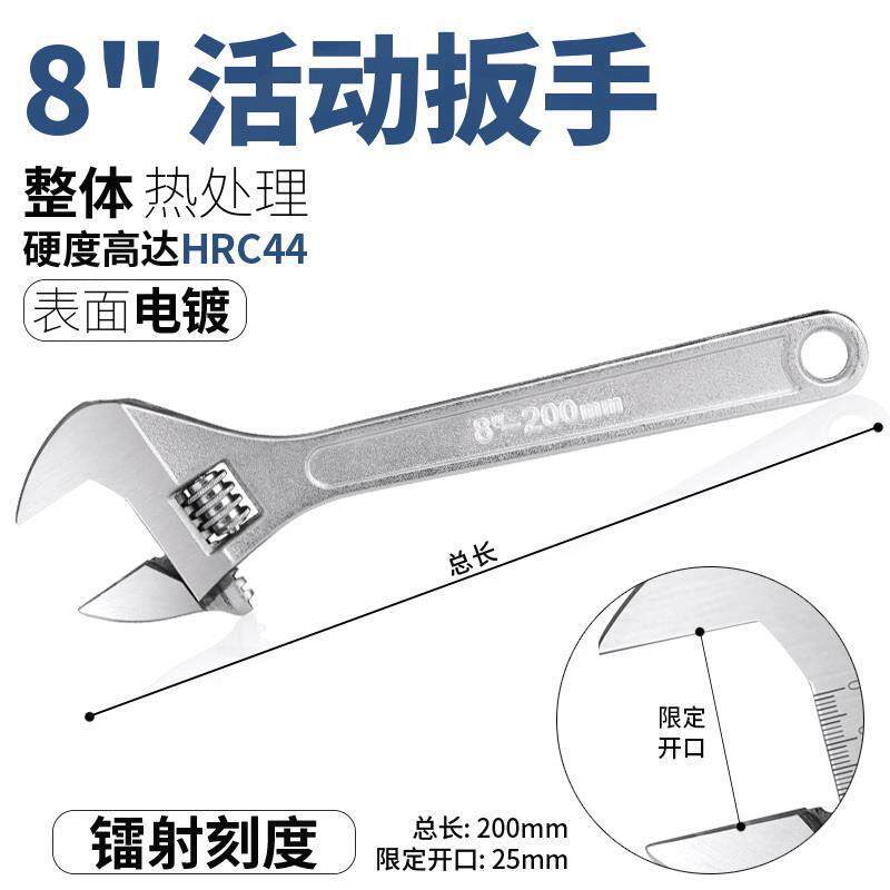 Llave móvil de 8 pulgadas (platado)