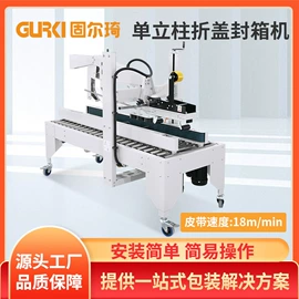 多功能包装机;成型机;全自动打包机