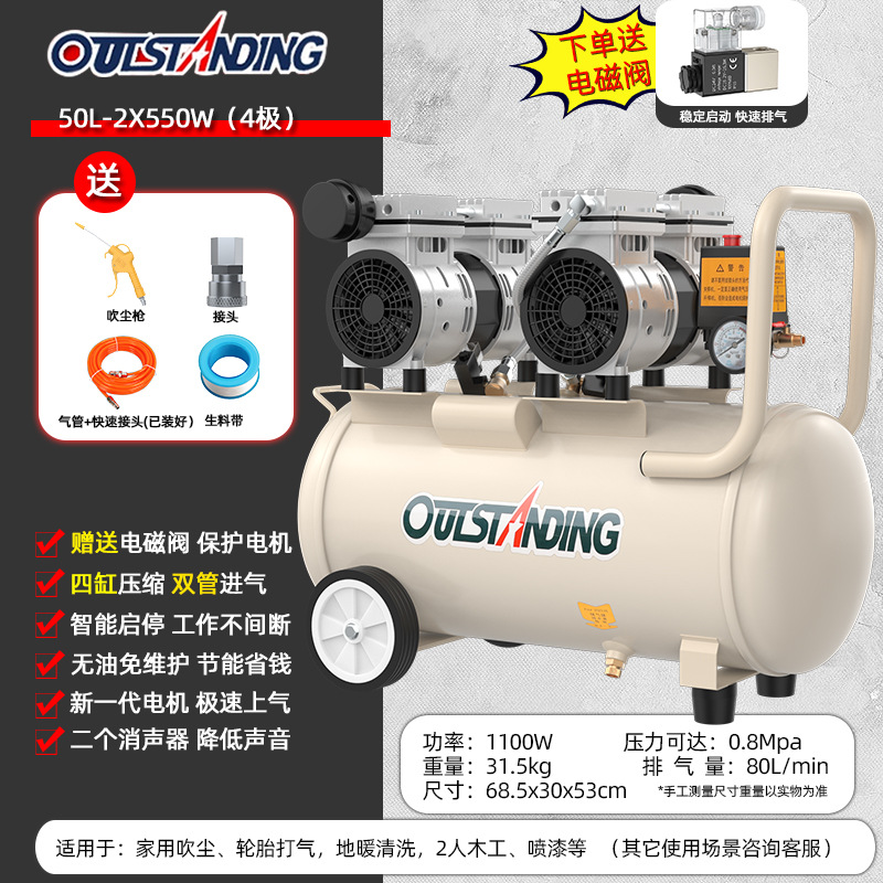 50L-2X550W+ [솔레노이드 밸브] 오일 프리 및 조용함