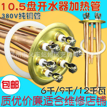 ��ԣ����10.5�P����늟��_ˮ���ӟ�ܟ�ˮ���l���380v늟��6kw