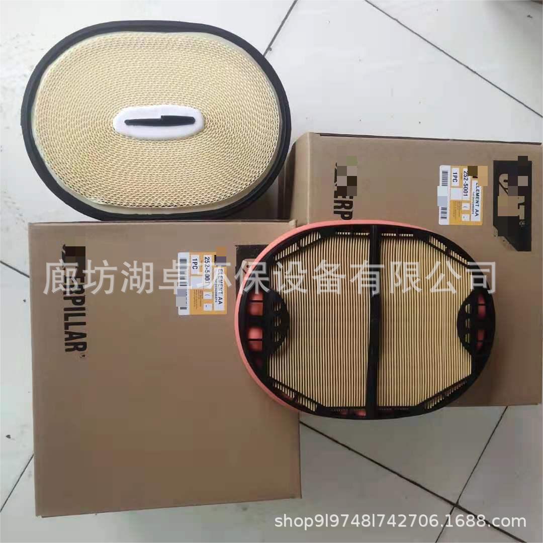 批发252-5001空气滤芯252-5002型号齐全