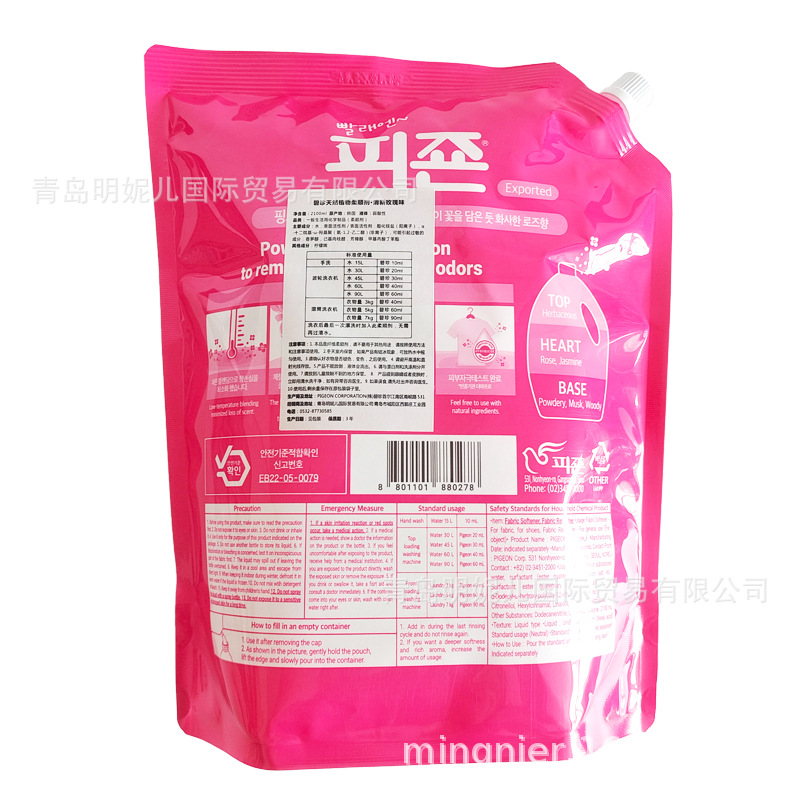 碧珍柔顺剂2100ml 5