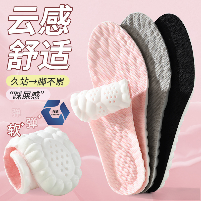 Insole antibacterial deodorant sweat-absorbent breathable 3A deodorant sports badminton basketball white shoes goddess girls boys