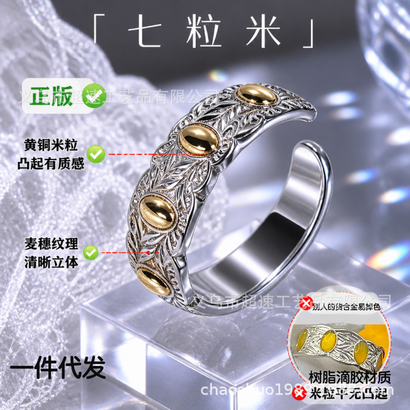 Brass retro one size universal small design ring for men and women