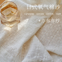 日式棉麻奶油色窗簾成品透光不透人卧室客廳亞麻遮光新款紗簾窗紗