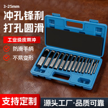 皮带打孔冲子 牛津包皮带冲孔器套装家用皮革空心圆冲打孔器