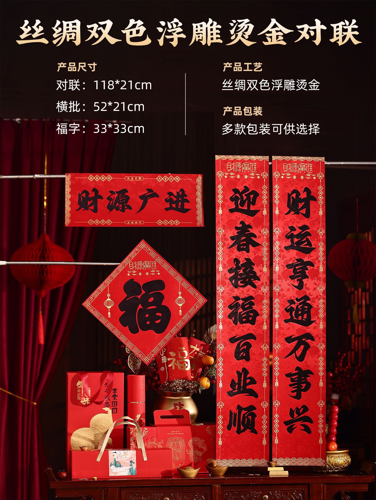 2026年对联详情页-新_08